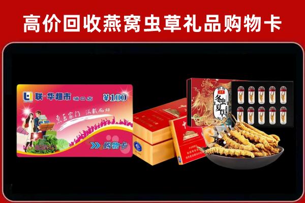 宾川回收礼品卡